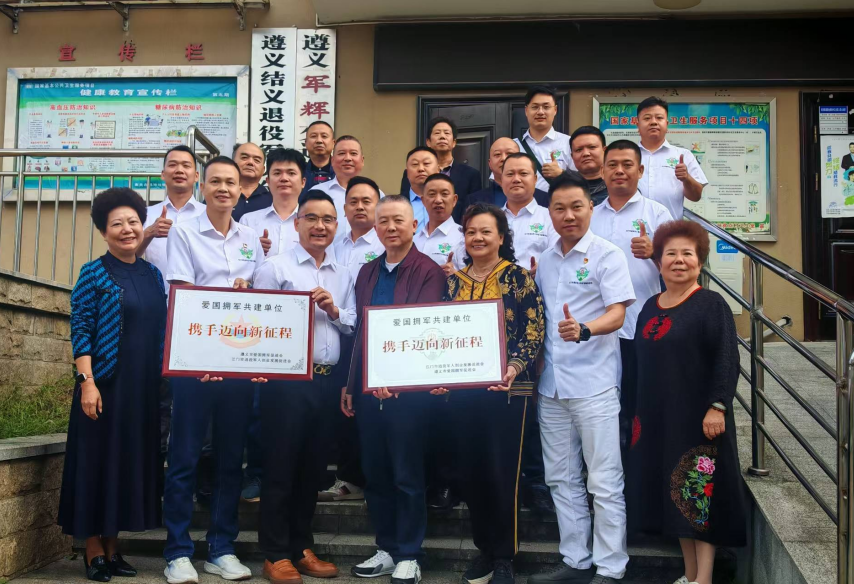 江门市退役军人创业发展促进会莅临